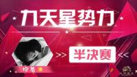 唱情歌的rapper-KilaKila直播