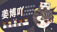 唱歌给你听吖-克拉克拉直播