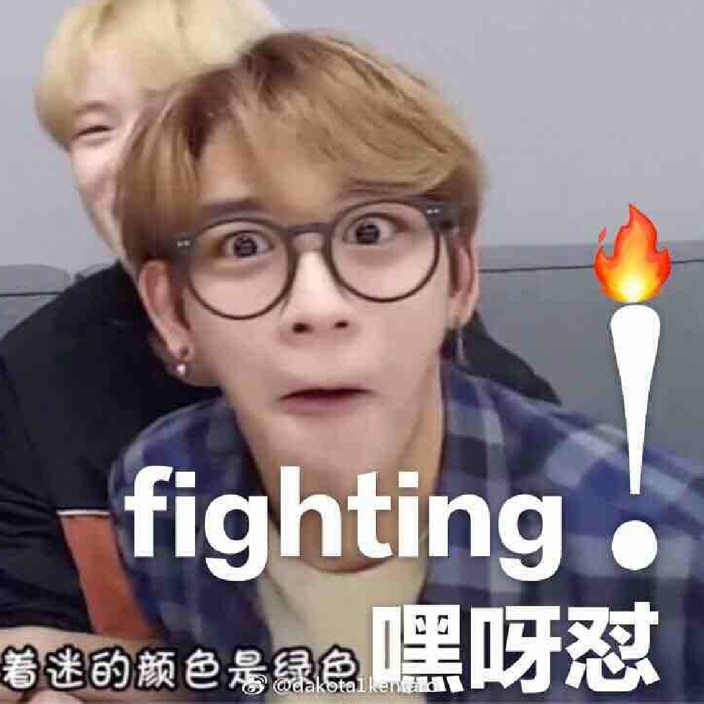 fighting嘿呀对是什么意思 fighting韩语