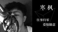 晚上好-KilaKila直播