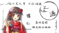 遇-KilaKila直播