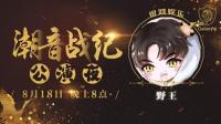 深夜哄睡电台-KilaKila直播