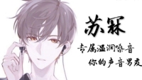 苏冧(ba)的直播间-克拉克拉直播