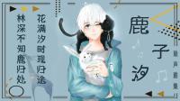 黑白琴键,黑白世界~-KilaKila直播