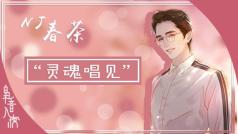 送你小情歌鸭
