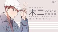 ☀爱笑的人心事才是最多的.-KilaKila直播
