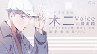 守护彼此内心的小孩-KilaKila直播