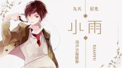 今日份情感主播(招场控)
