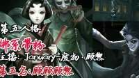 第五人格佛系带粉-KilaKila直播