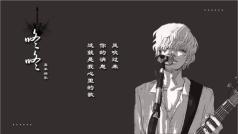 不能出门,何不来民谣一下