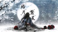 人生若梦,为欢几何-KilaKila直播