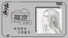 我希望有个如你一般的人