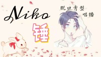 人类一败涂地-KilaKila直播