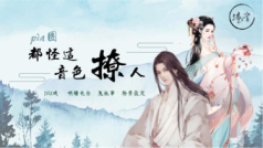 温润如玉气质公子音 霸道总裁