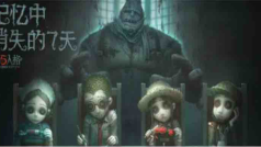 第五人格你来吗