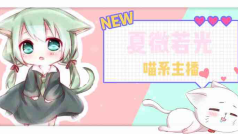 历时几个月重新下载奶奶