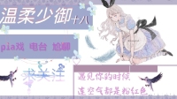 戏精cv在线拐人-KilaKila直播