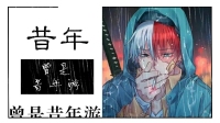 今天休息很膨胀~-KilaKila直播