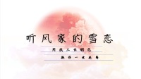 听风声在沙沙作响🐒-KilaKila直播