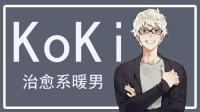 治愈系暖男陪你pia戏-KilaKila直播