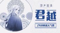 今天的日子不平凡呀~~-KilaKila直播