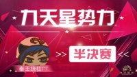 不定时手机游戏开播啦!-KilaKila直播