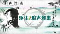 想被宠爱的浮生-KilaKila直播
