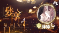 整个夏天 想和你环游世界✨-KilaKila直播