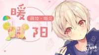 想温暖你余生岁月~-KilaKila直播