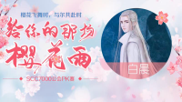 知否知否,与尔同销万古愁-KilaKila直播