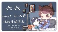 温柔哄睡(手控进~)-KilaKila直播