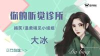 你认真听歌的样子真好看-KilaKila直播