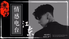 十五号百天