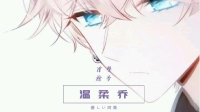我也是个满月的小可爱了-KilaKila直播
