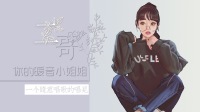 咳咳 想知道复联的结局嘛-KilaKila直播