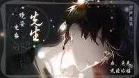 【3D/故事/耳语情话】乖,睡吧-克拉克拉直播