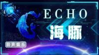 深海豚浮出水面了~~-克拉克拉直播
