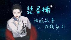 来听歌!