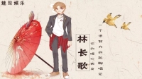 来看看林长歌今天都聊了点什么.-KilaKila直播