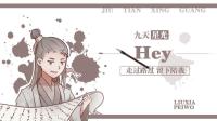 hey!是我!上瘾了。继续看片吧-KilaKila直播
