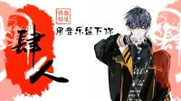 萌新主播想要一个晚安吻!-KilaKila直播