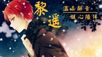 等风,也等你r-KilaKila直播