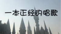 瞎唱一气er-KilaKila直播