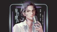 ~LowC的烟嗓~-KilaKila直播