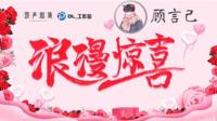 看我封面,是不是再P个人就可以结婚了(づ ̄3 ̄)づ╭❤~-KilaKila直播