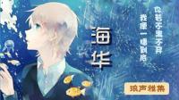 真帅.神奇的瓜-KilaKila直播