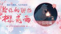 咸鱼在线挨打-KilaKila直播