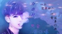 只会因你唱-KilaKila直播