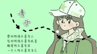 被混响眷顾-KilaKila直播