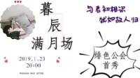 满月场~绯色工会首秀!-KilaKila直播